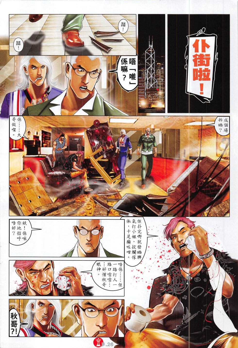 第821话