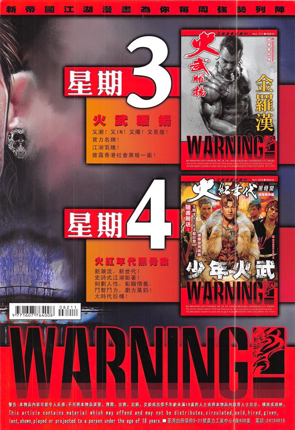 第821话