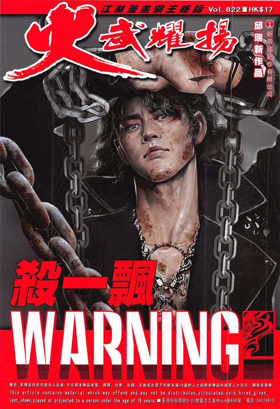 第822话