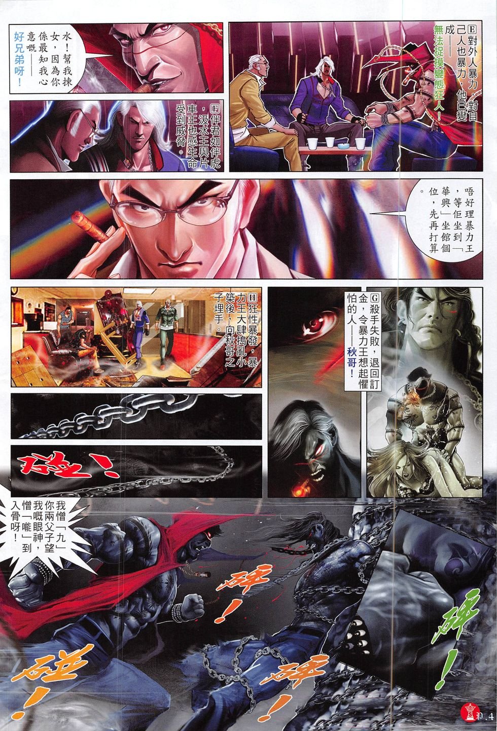 第822话