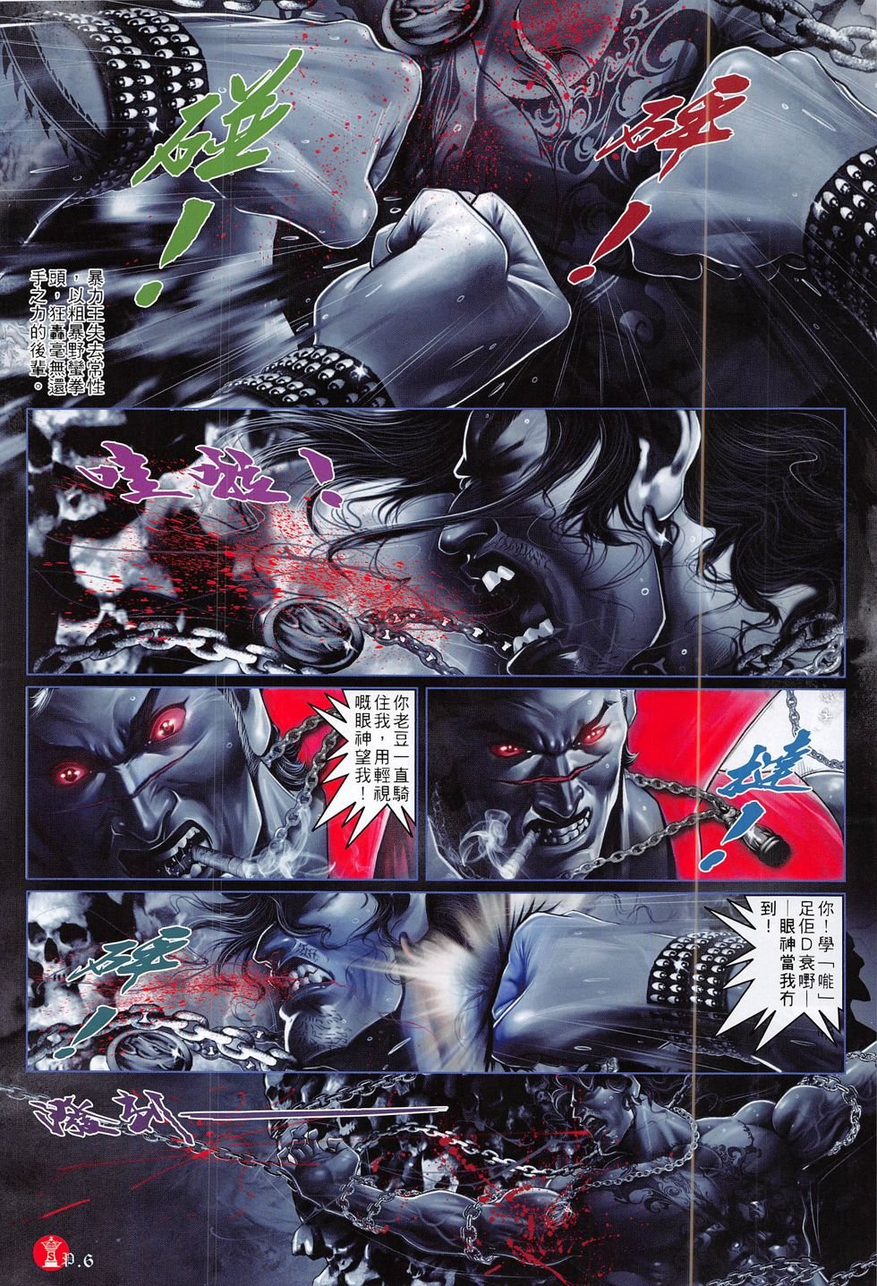 第822话