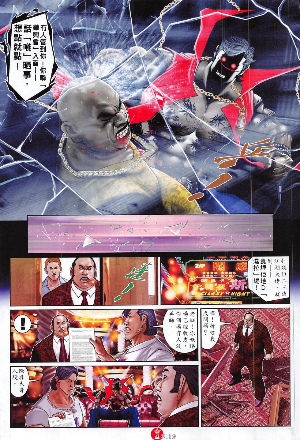 第822话