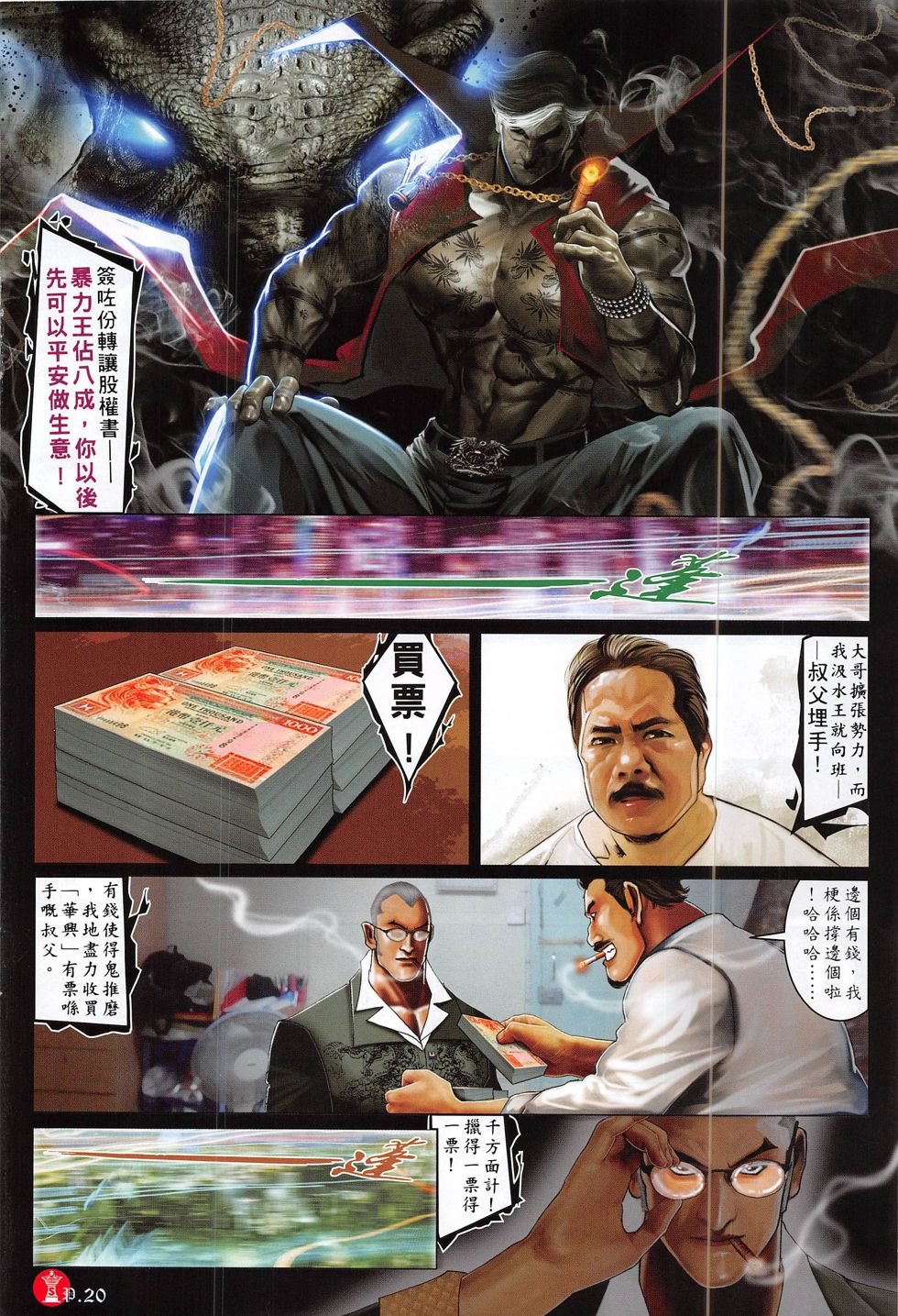 第822话