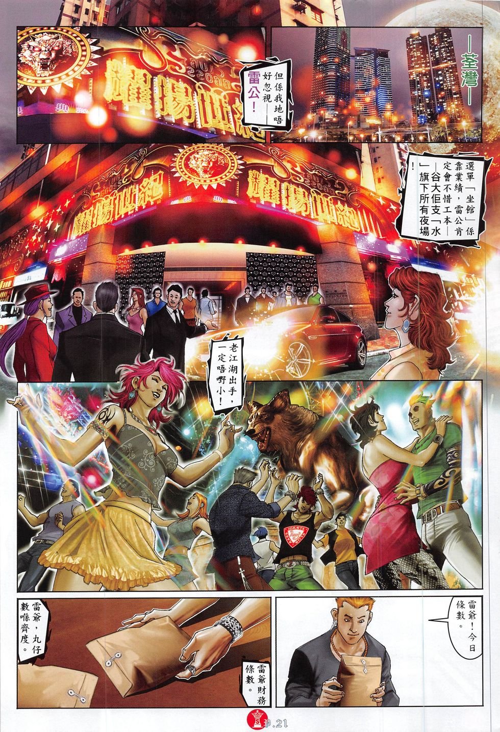 第822话