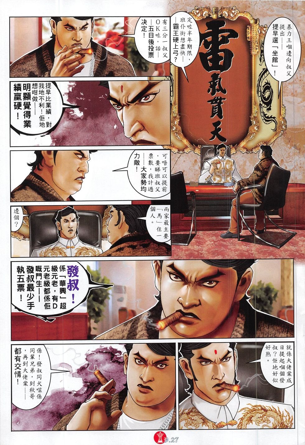 第822话