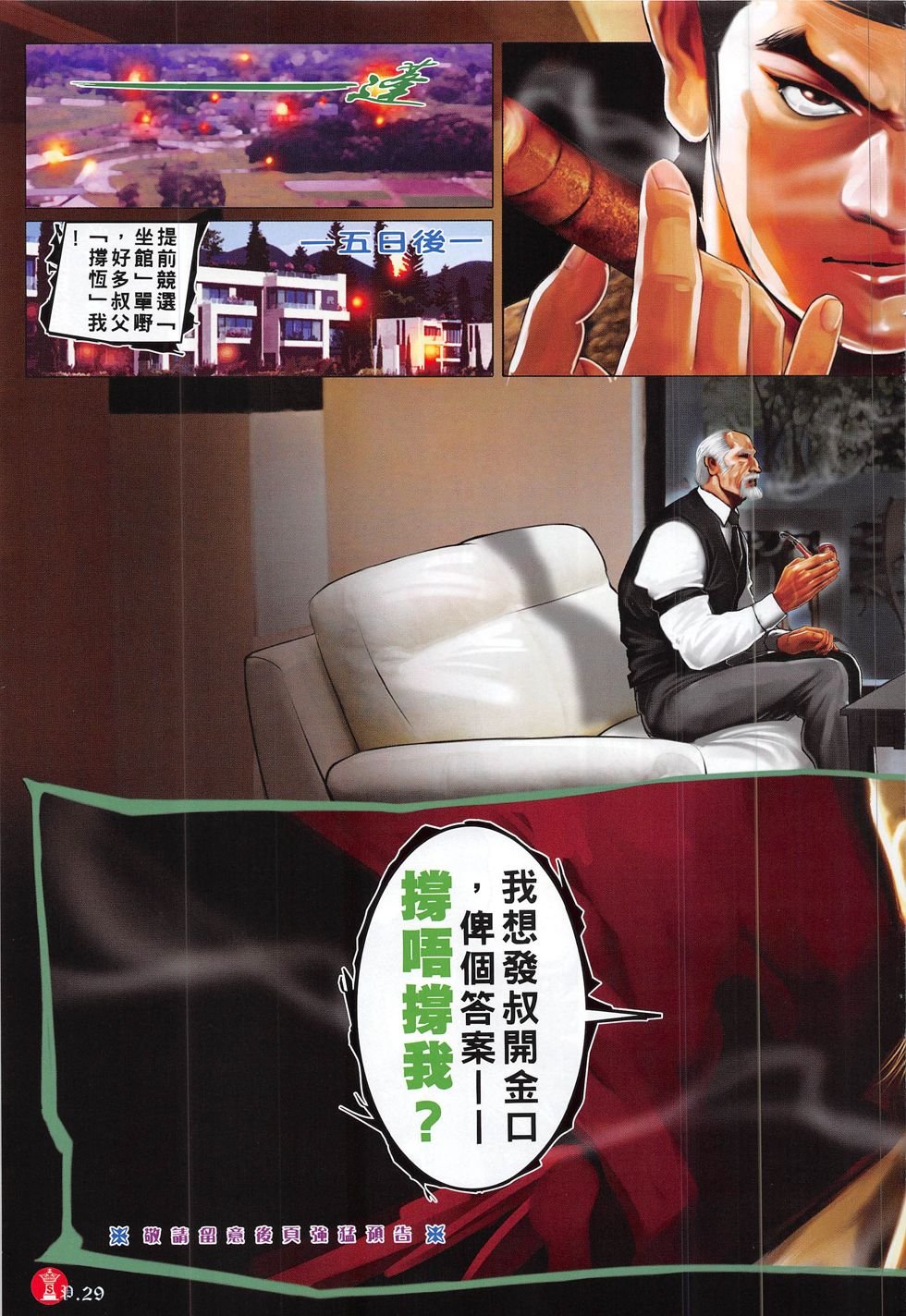 第822话