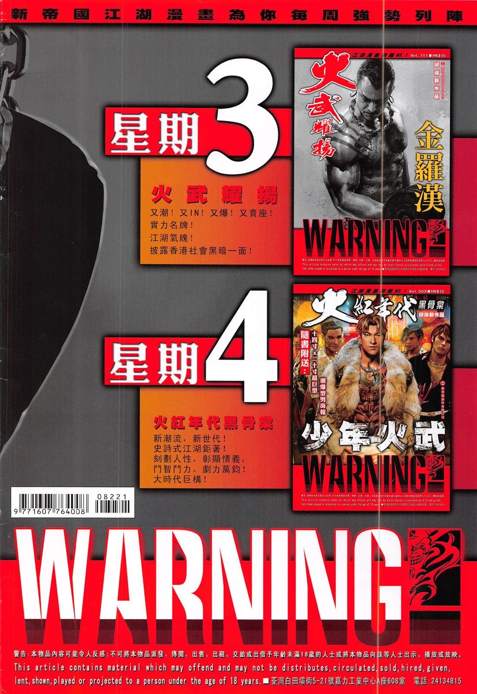 第822话
