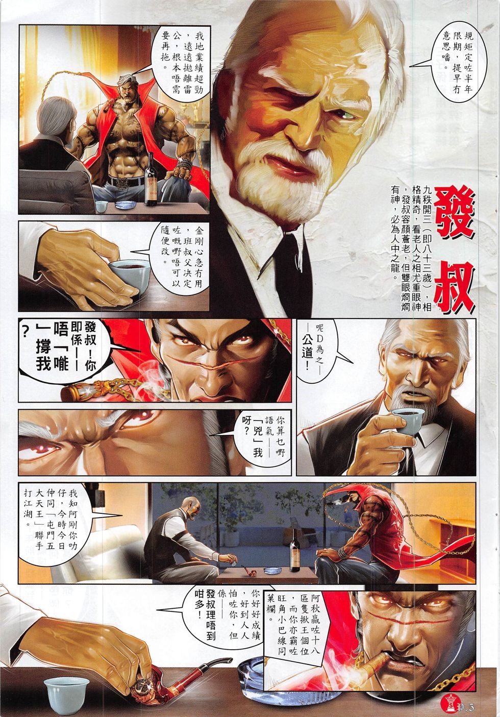 第823话