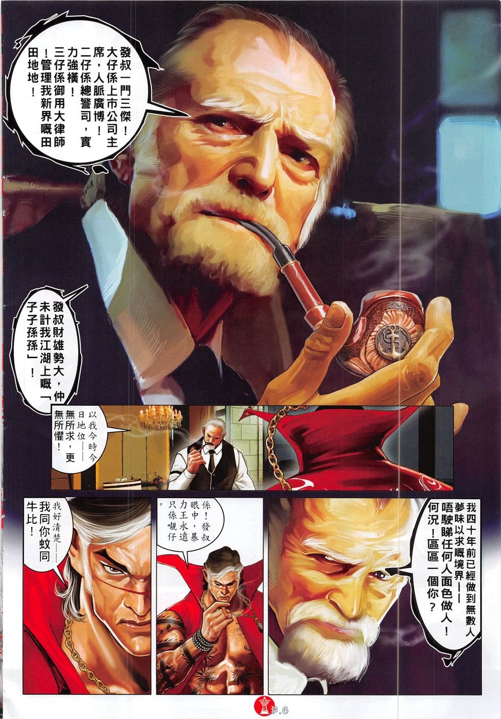 第823话