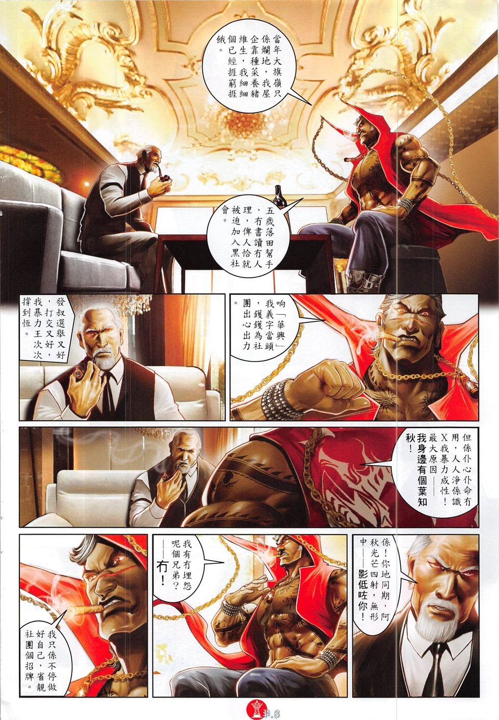 第823话