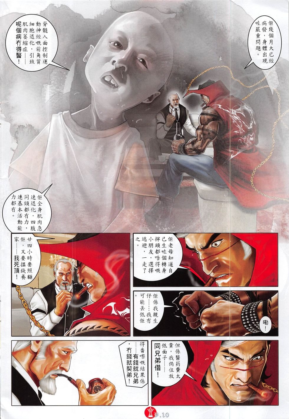 第823话