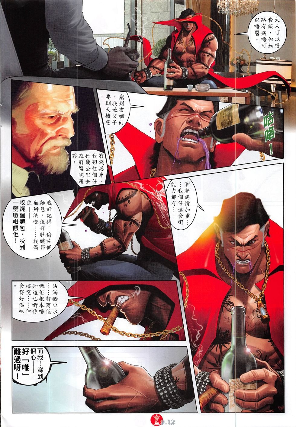 第823话