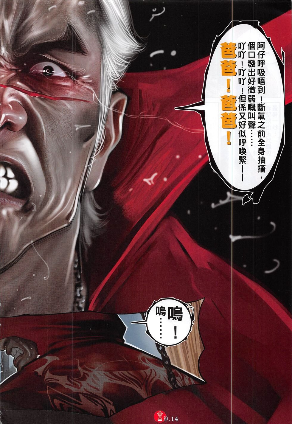 第823话