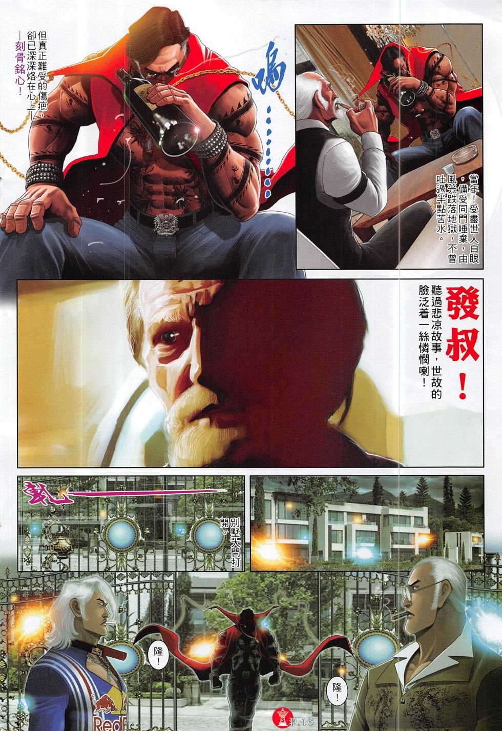 第823话