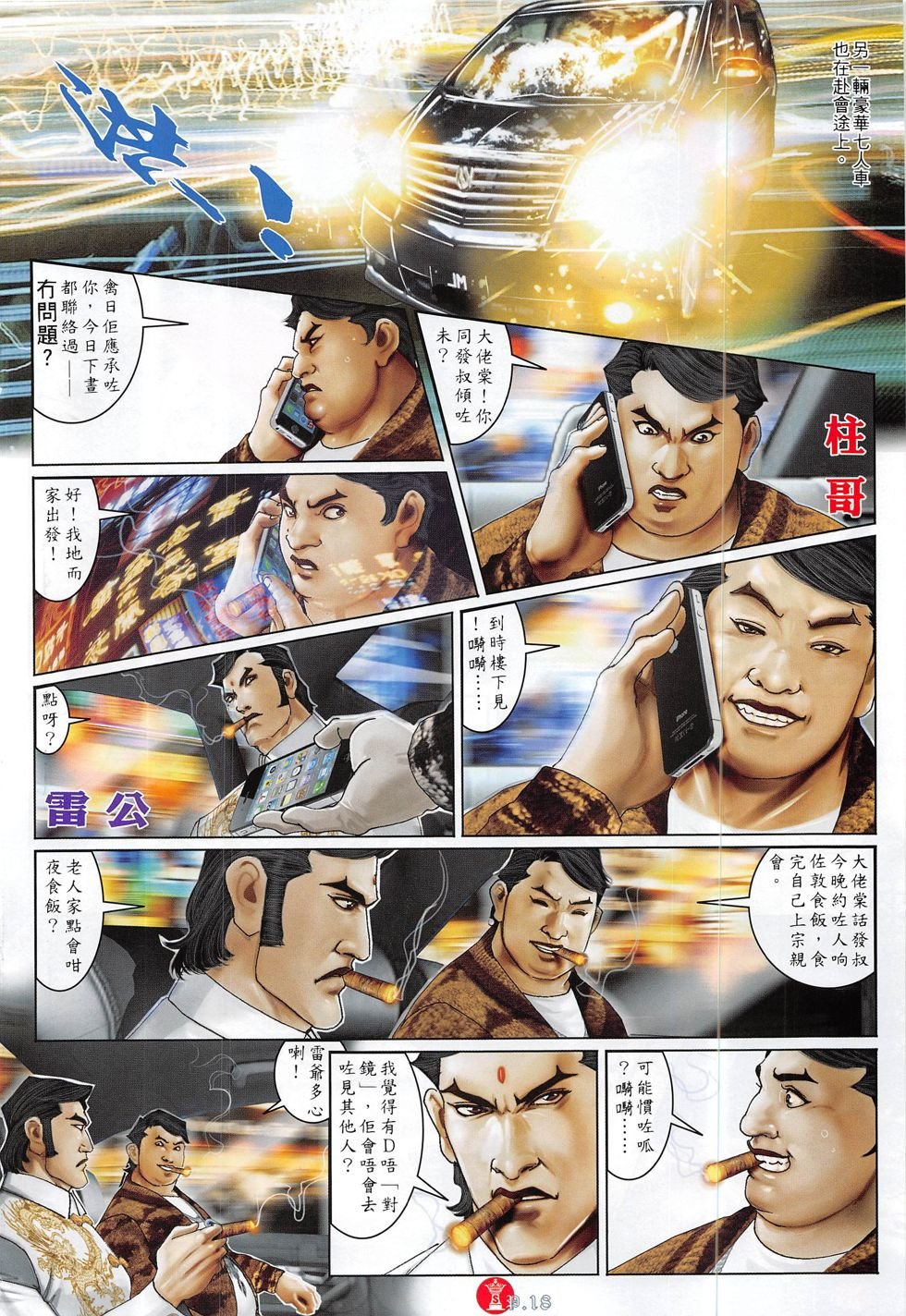 第823话