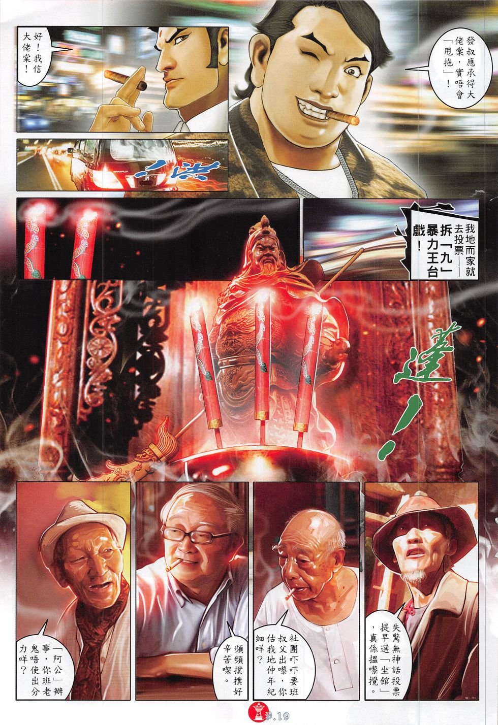 第823话