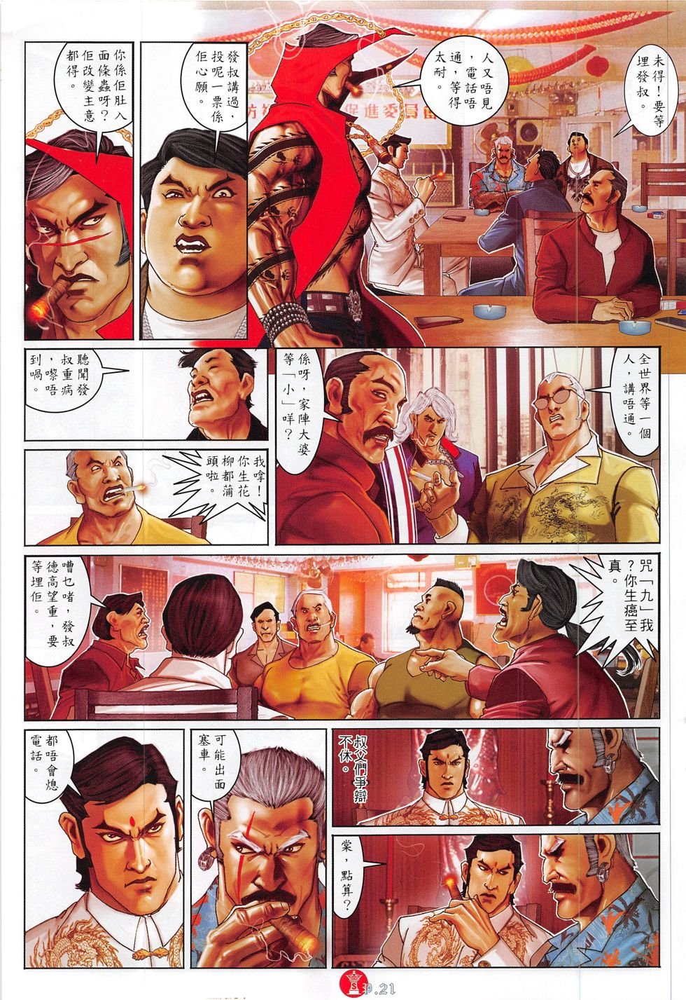 第823话