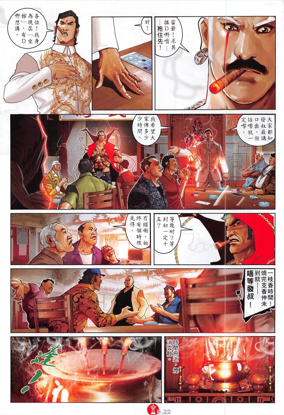 第823话
