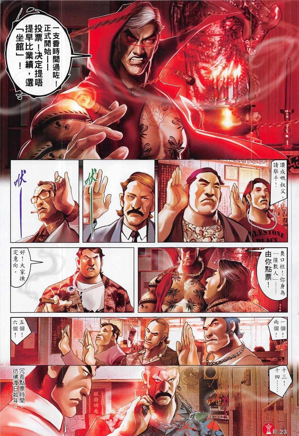 第823话