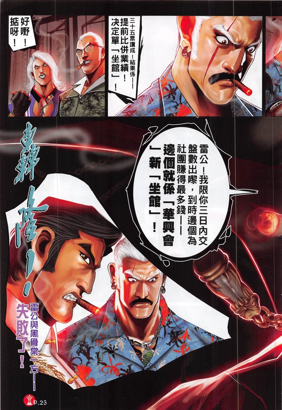 第823话