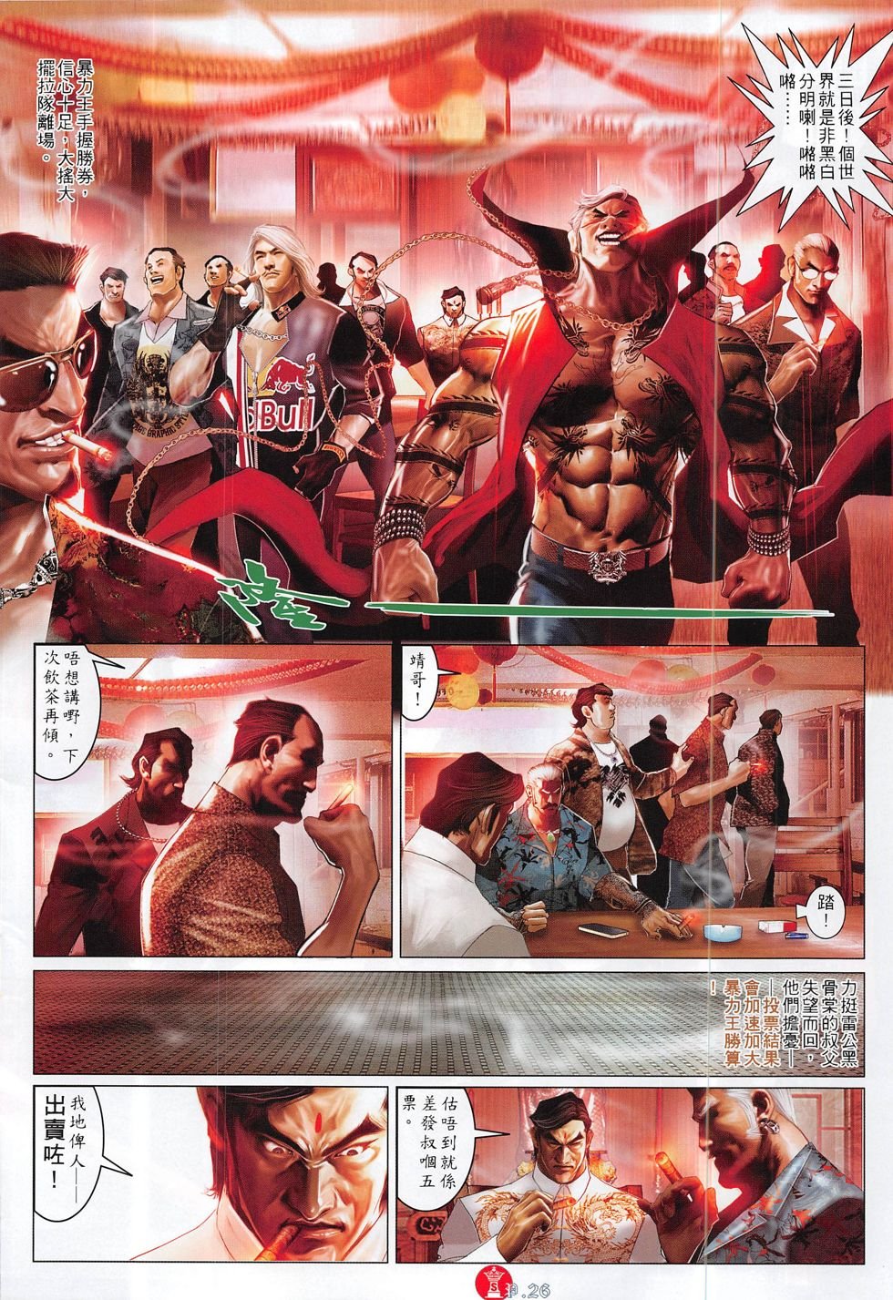 第823话