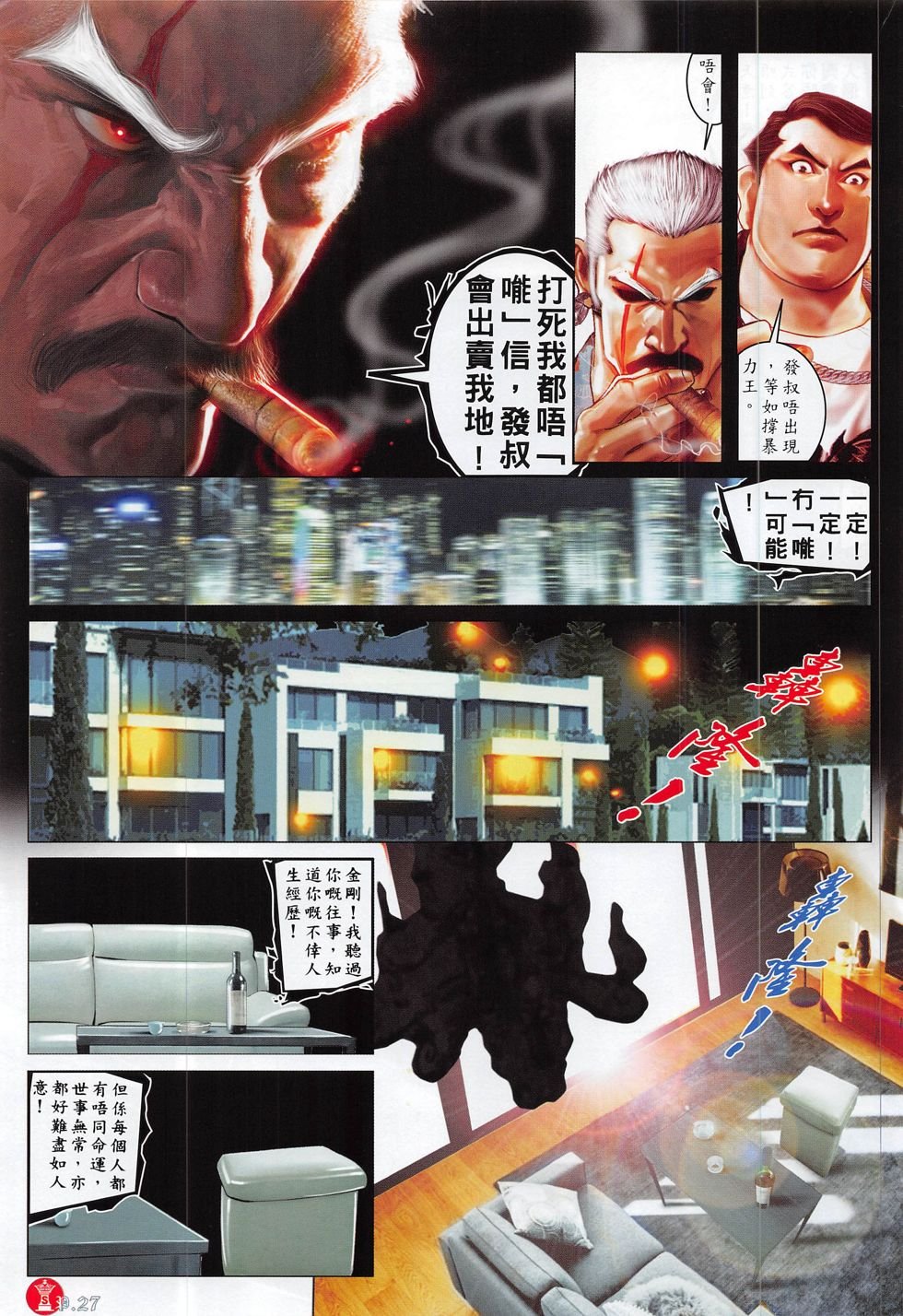 第823话