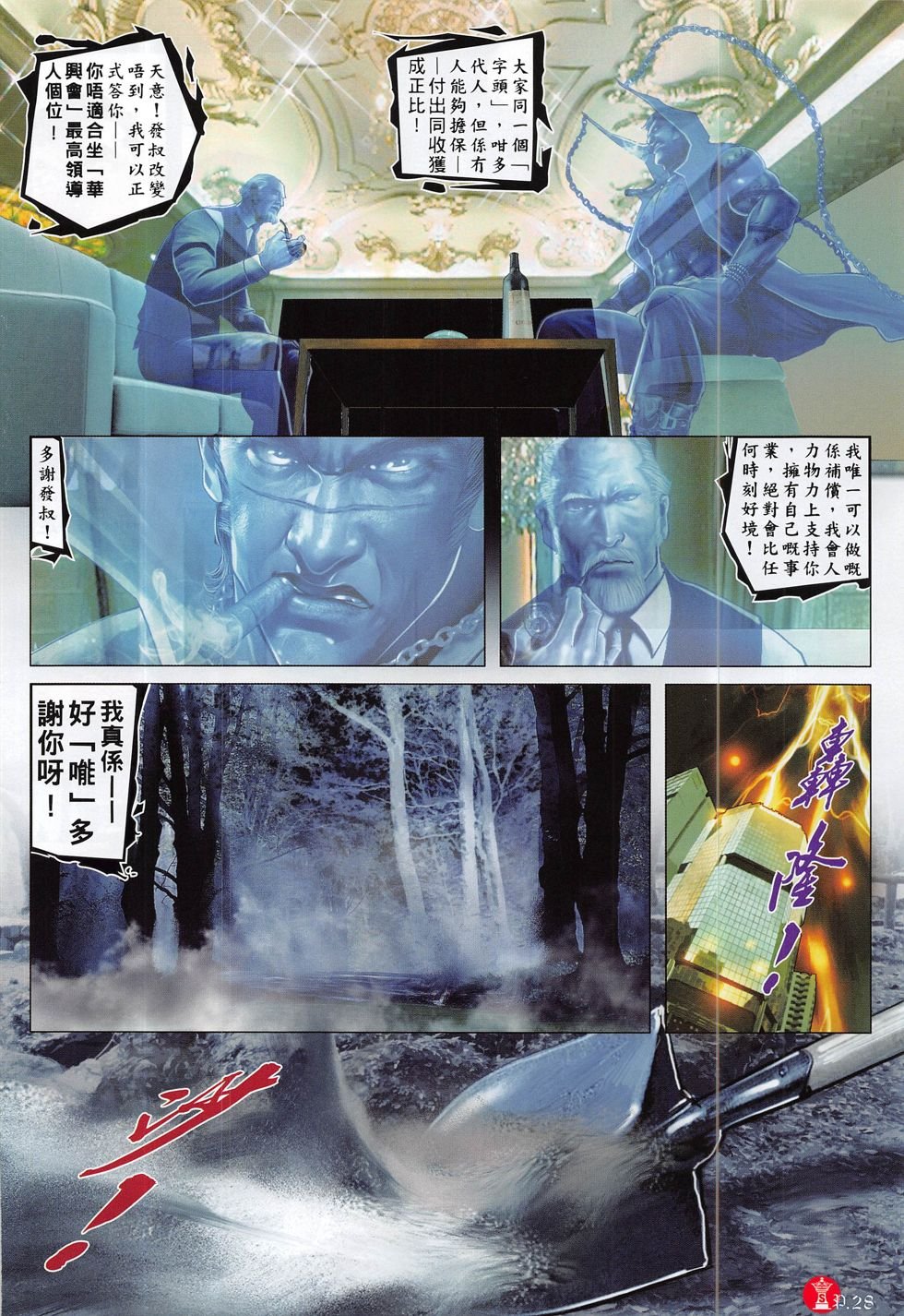 第823话