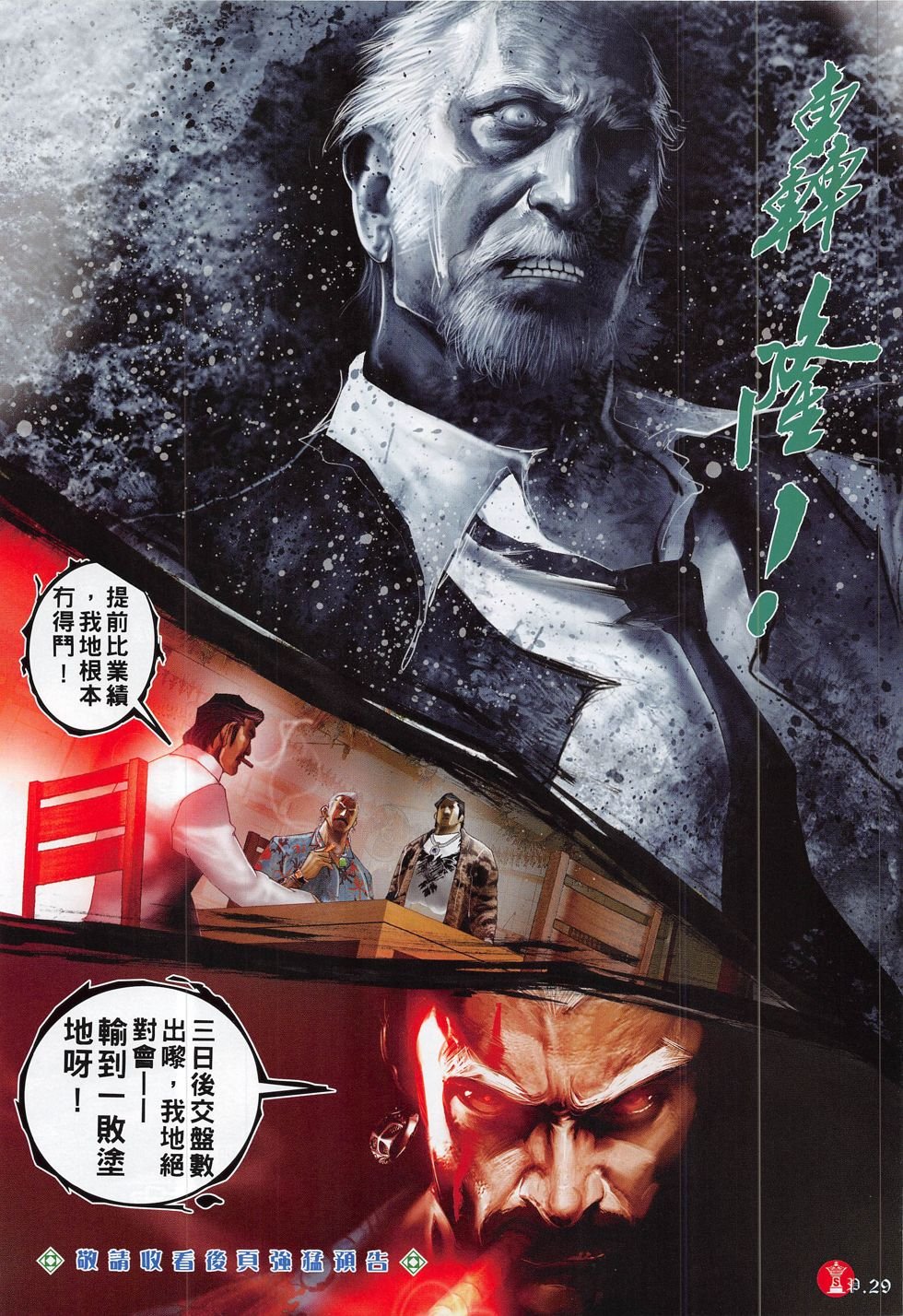 第823话