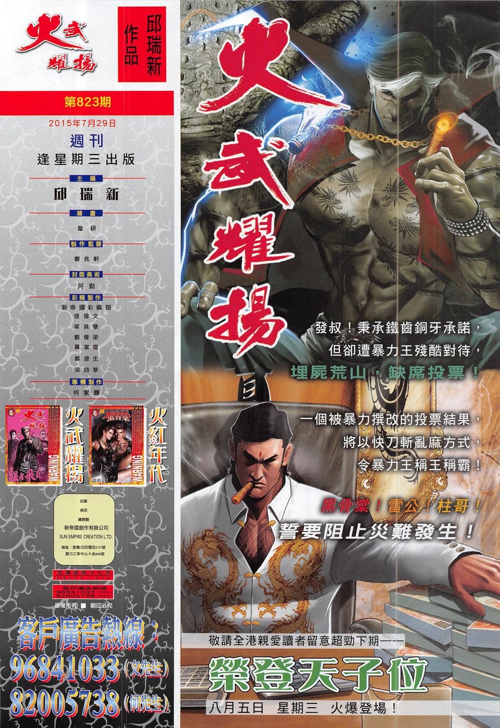 第823话