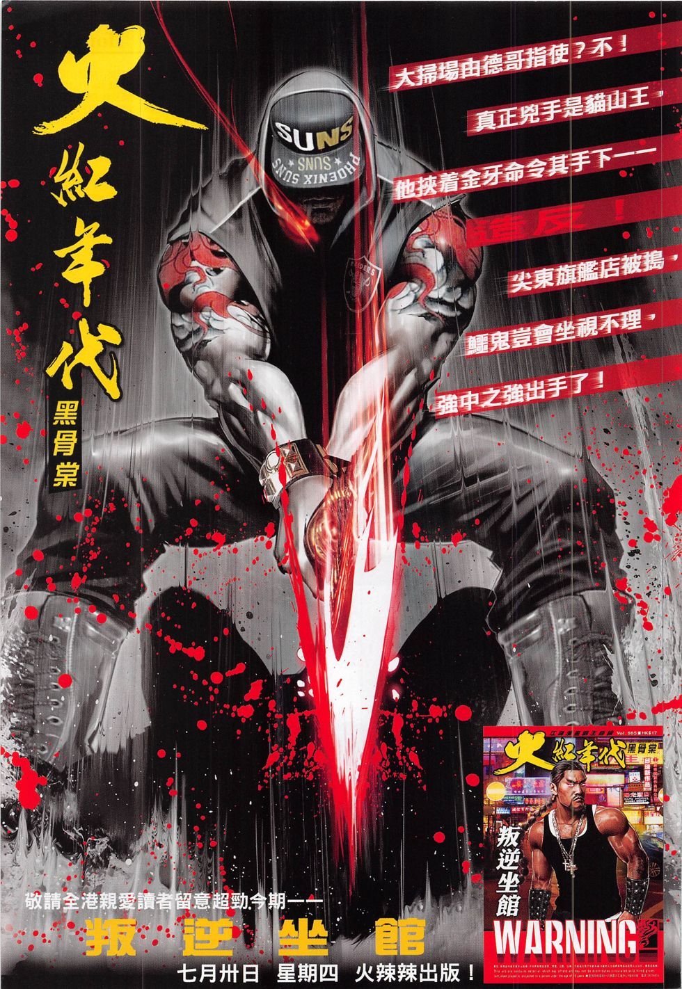 第823话