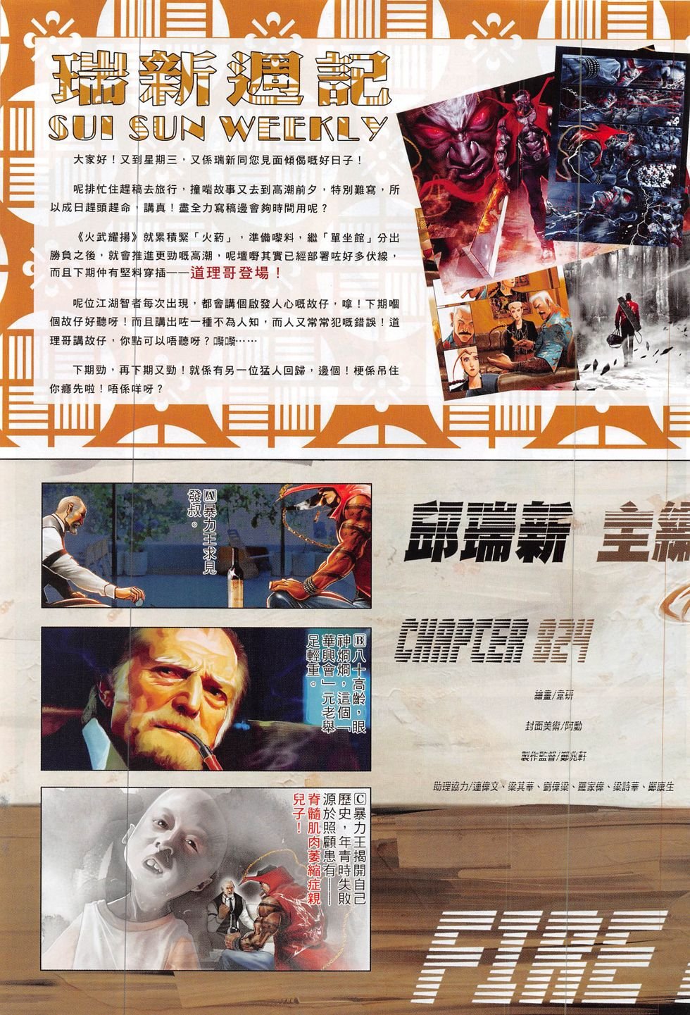 第824话