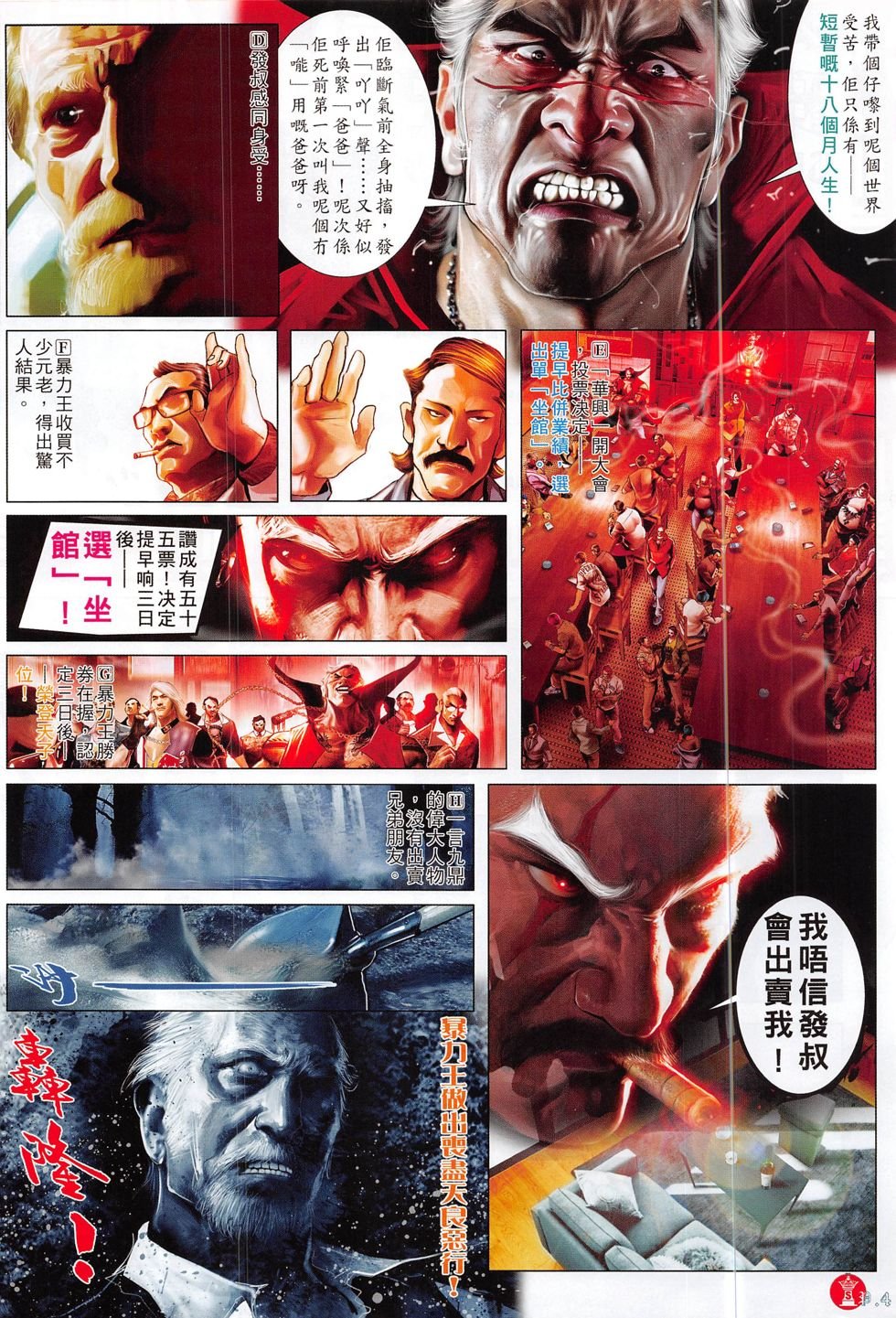 第824话