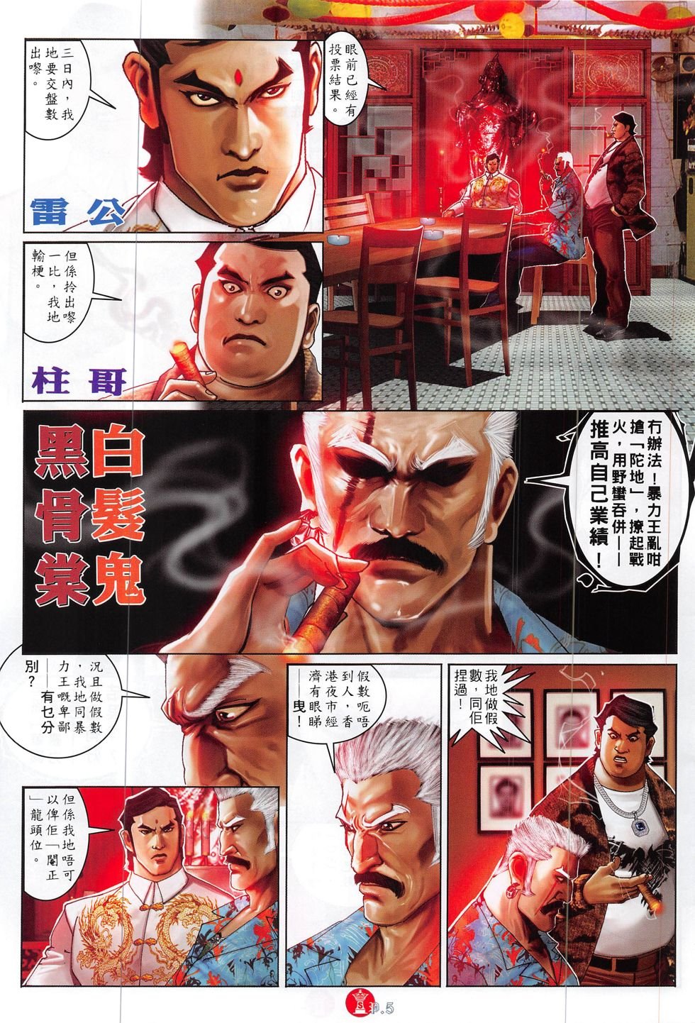第824话