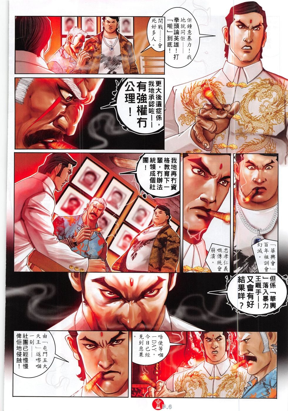 第824话