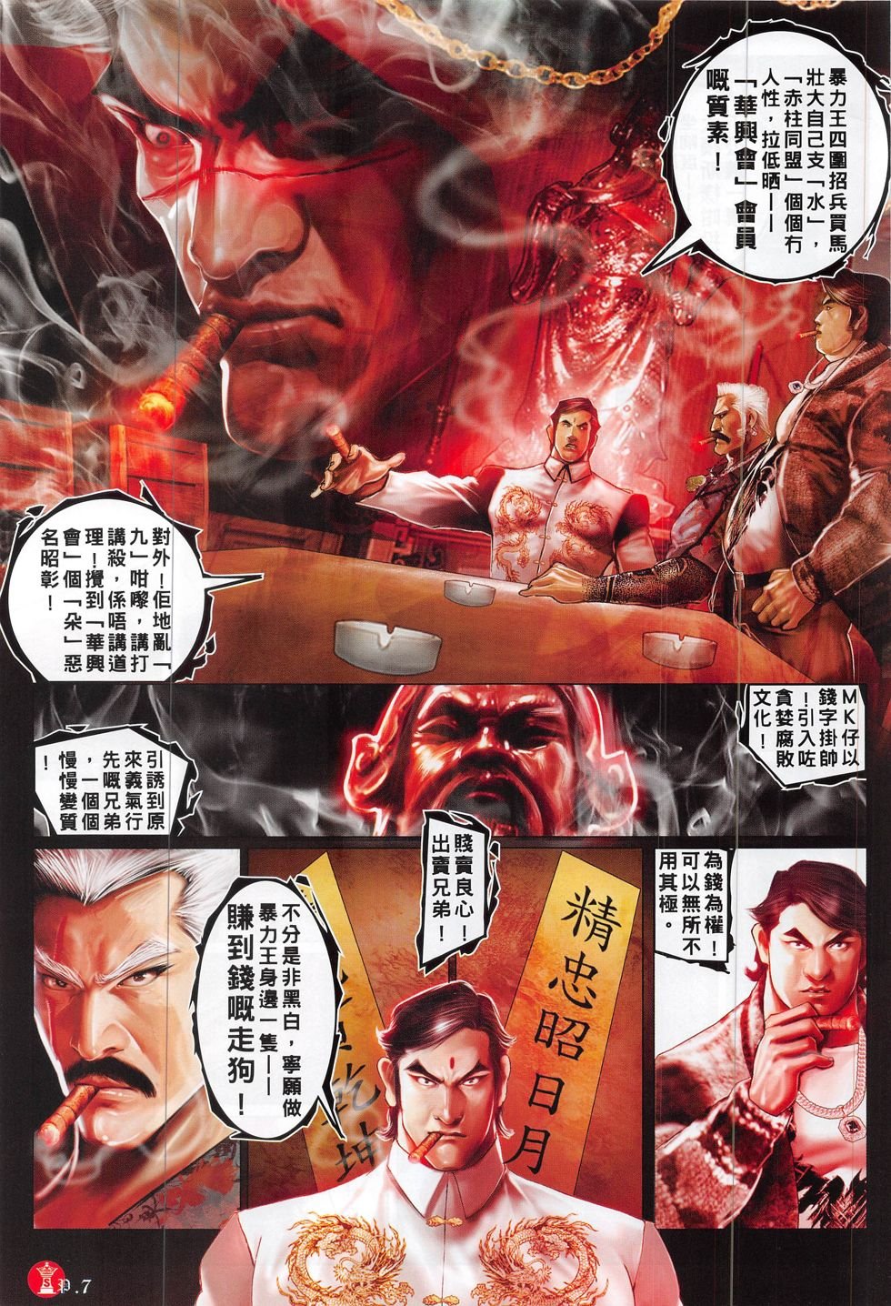 第824话