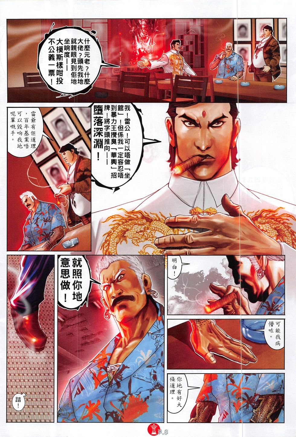 第824话