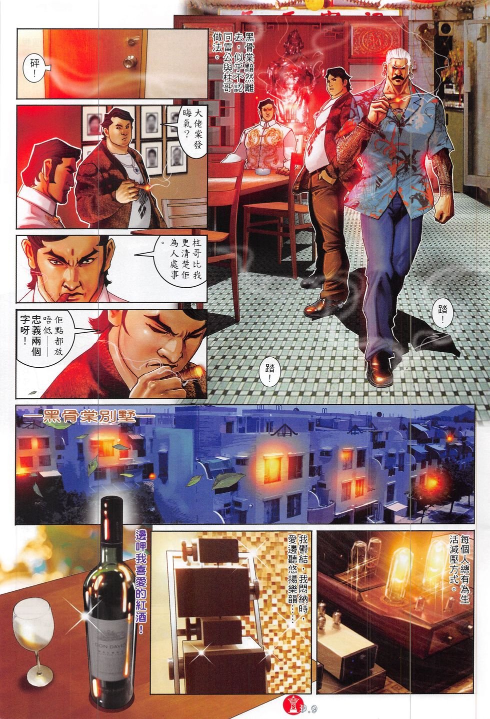 第824话