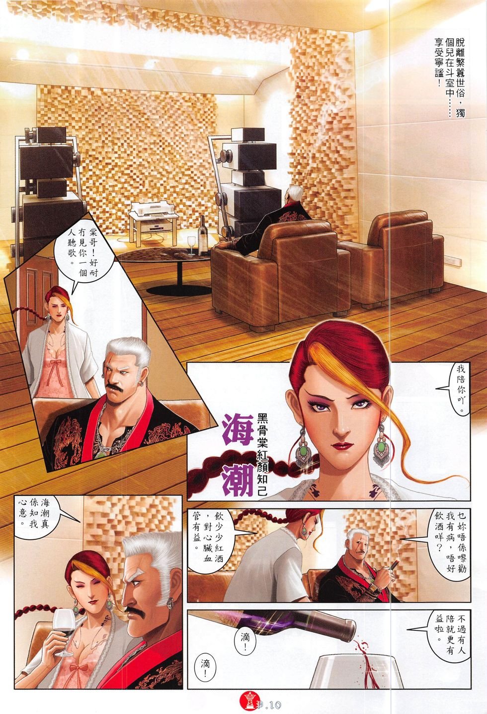 第824话