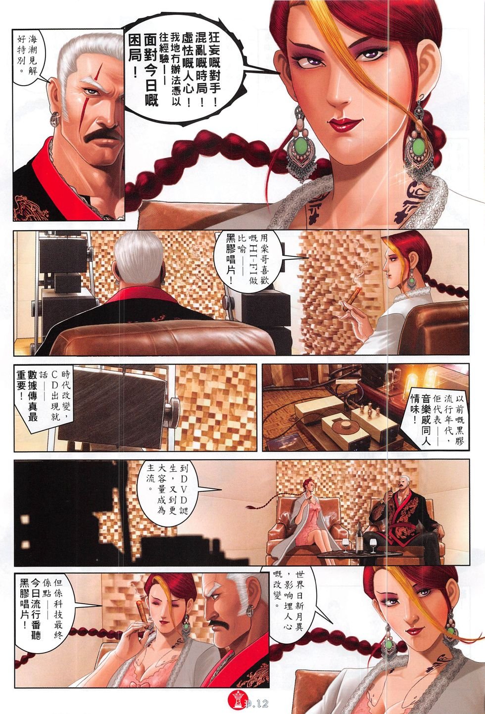 第824话