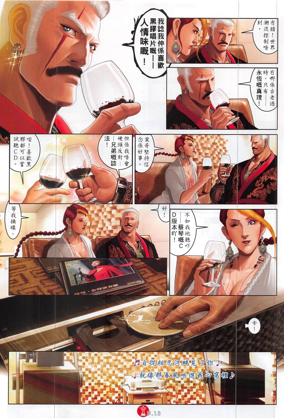 第824话