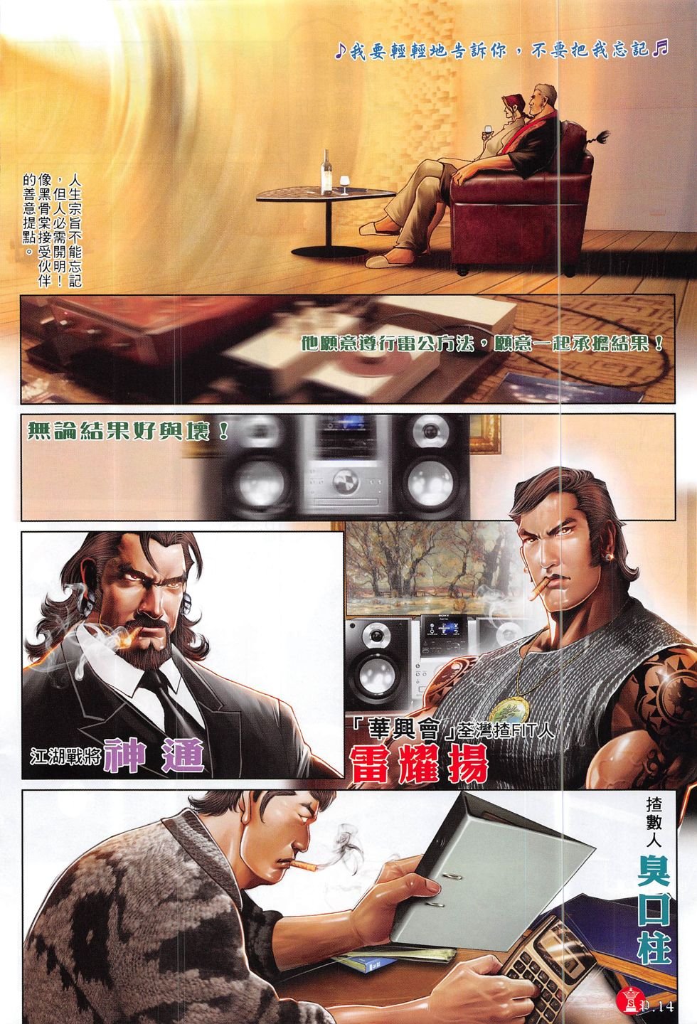 第824话