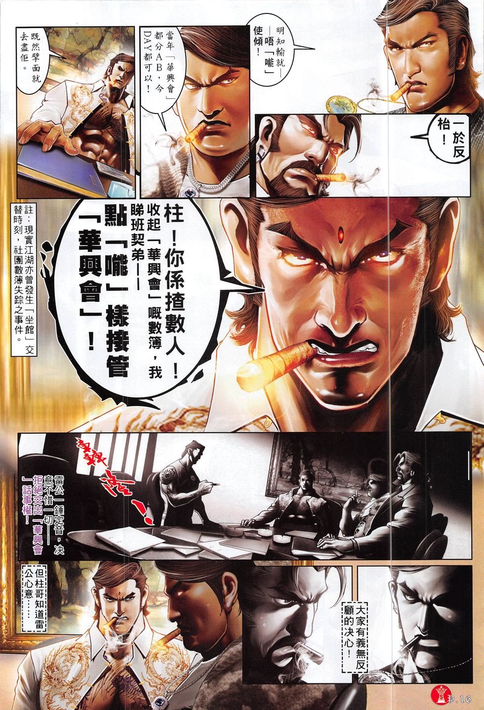 第824话