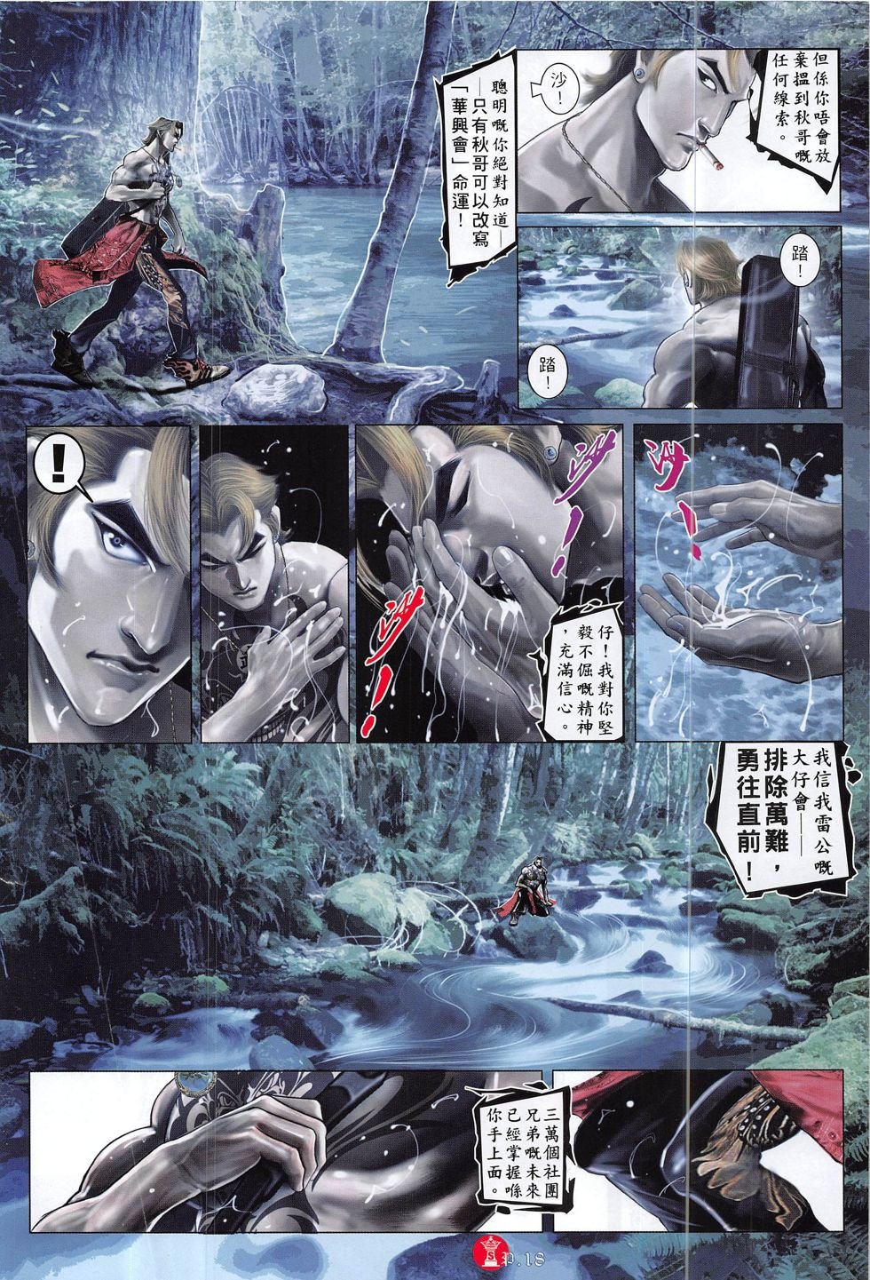 第824话