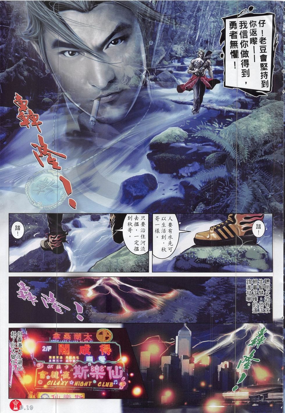 第824话