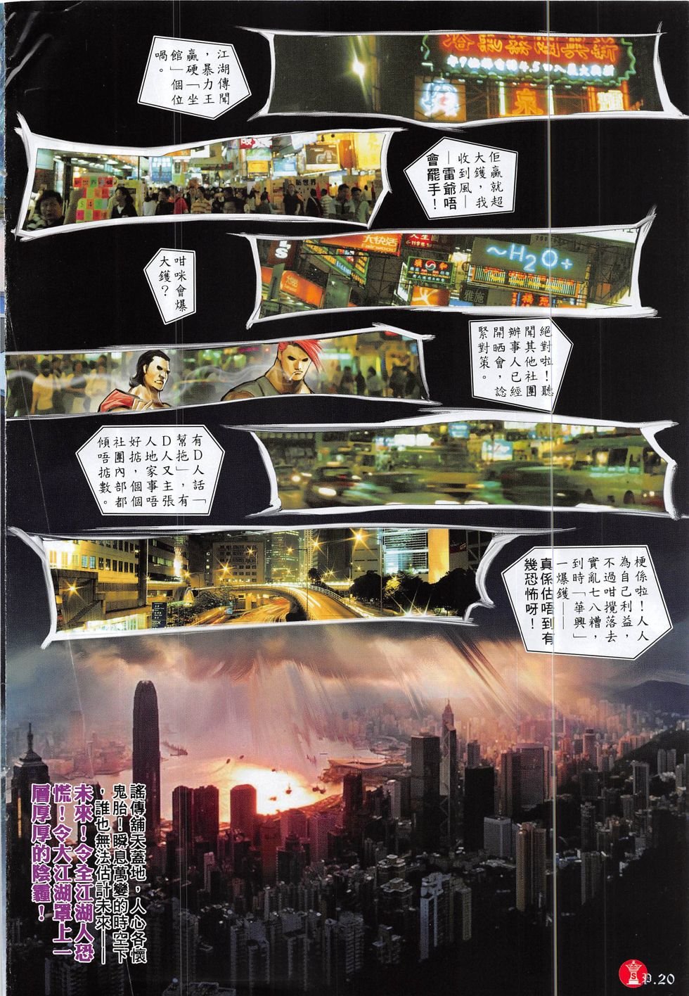 第824话