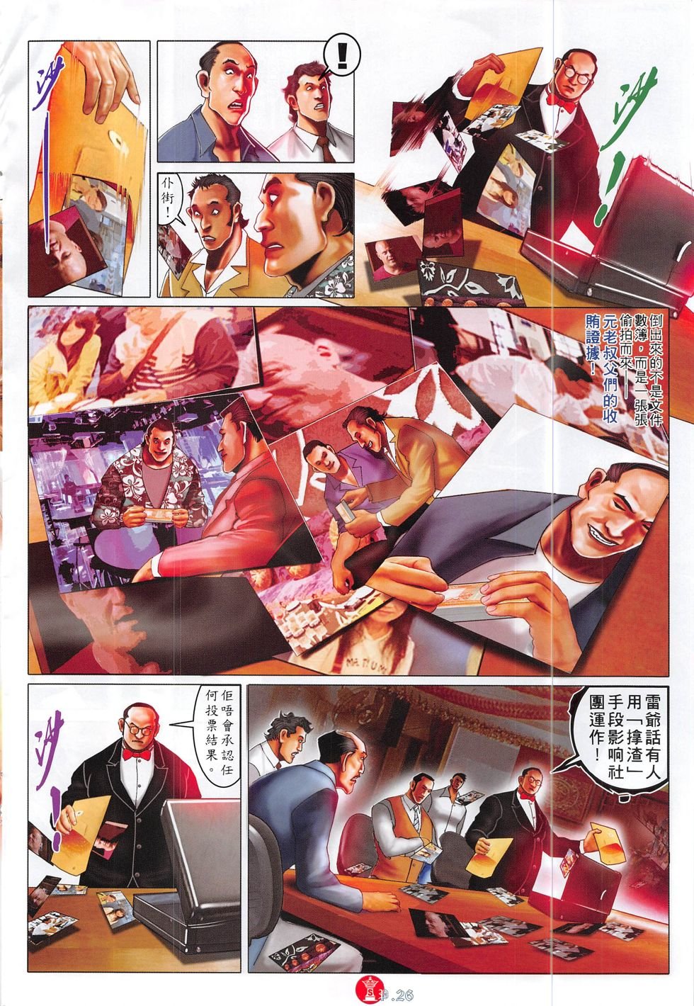 第824话