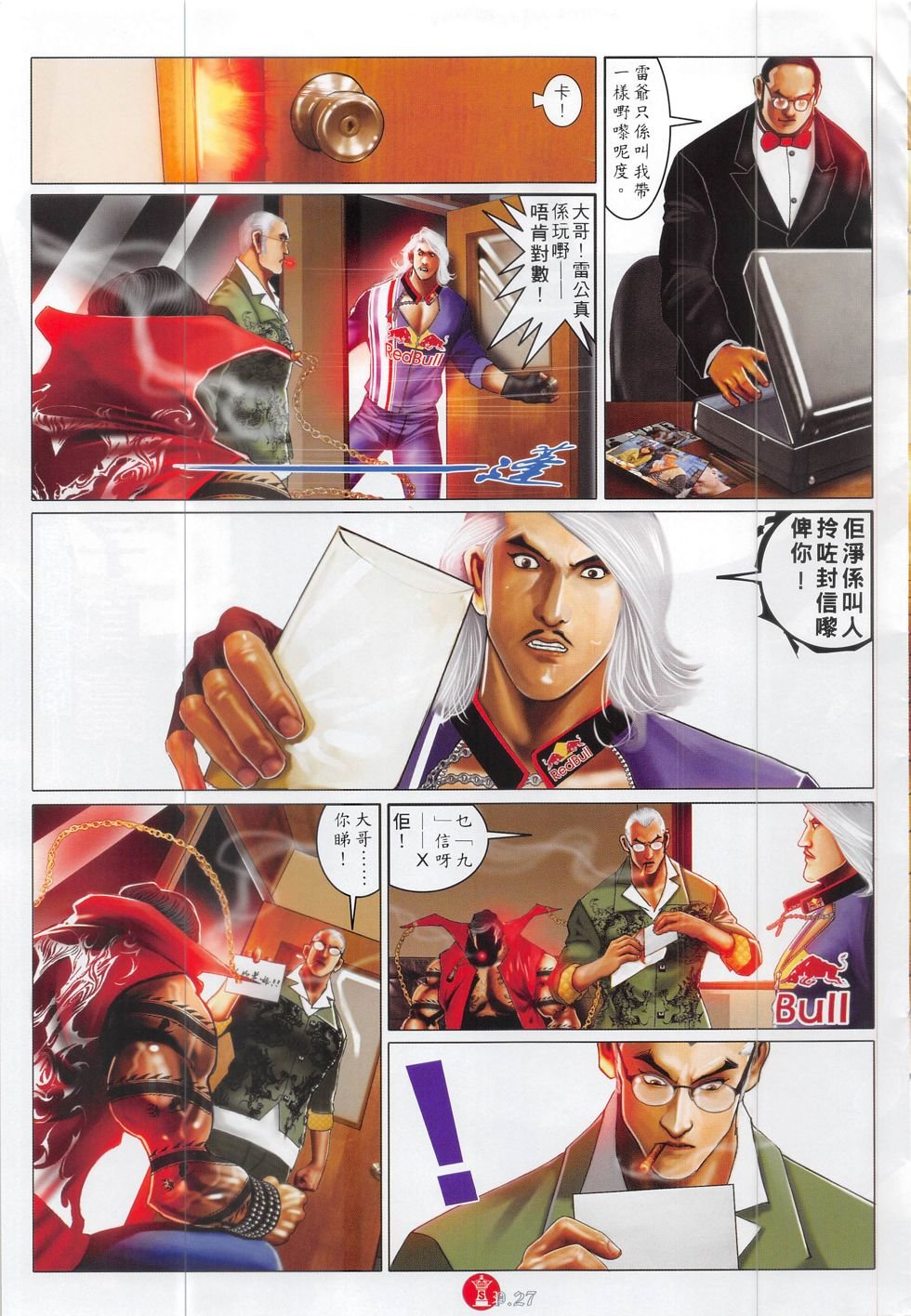第824话