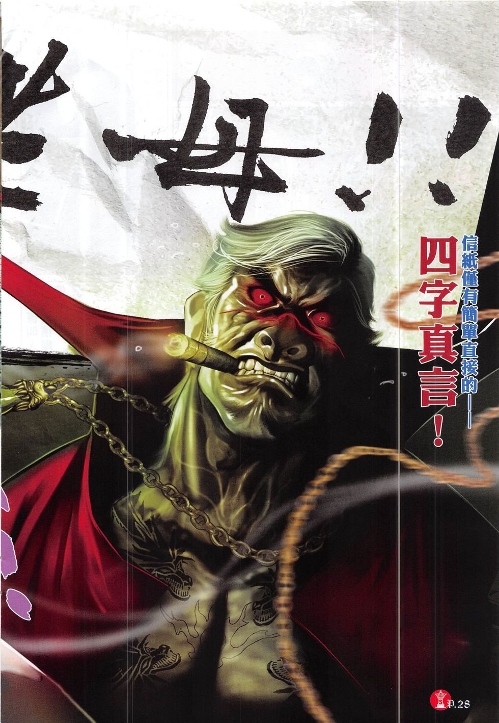 第824话