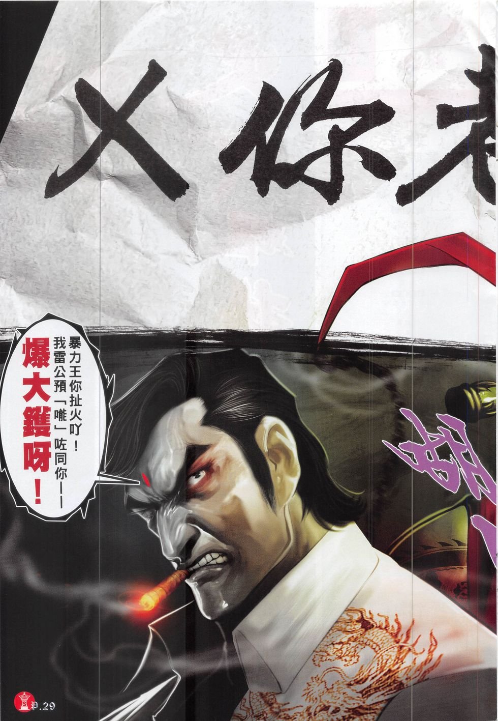第824话