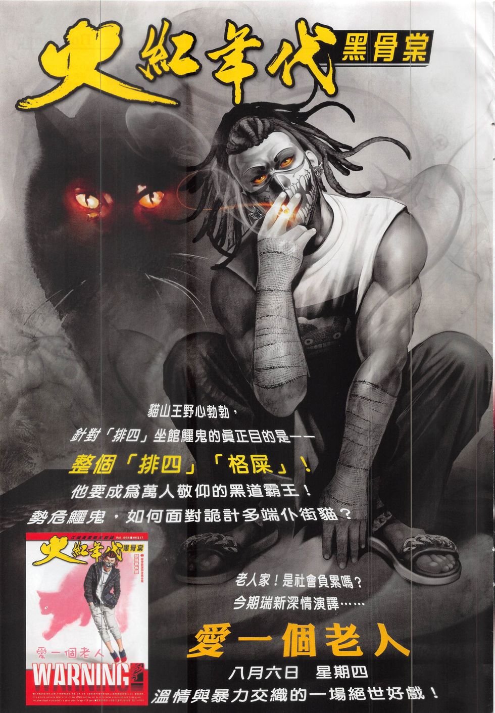 第824话
